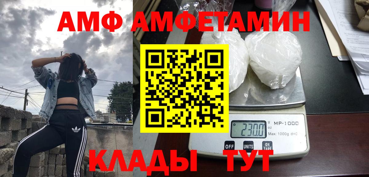 АМФ  Вход с VPN  Амфетамин  Югорск  АМФ VHQ 