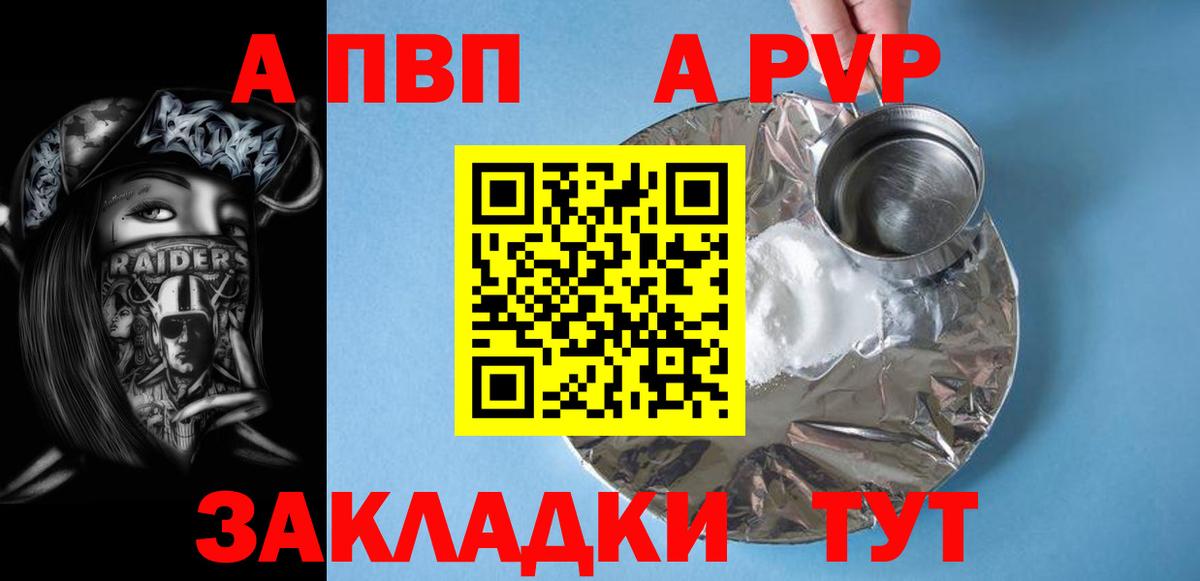 Alpha-PVP  A PVP СК  Югорск  Вход с VPN  Alpha-PVP кристаллы  Альфа ПВП крисы CK 