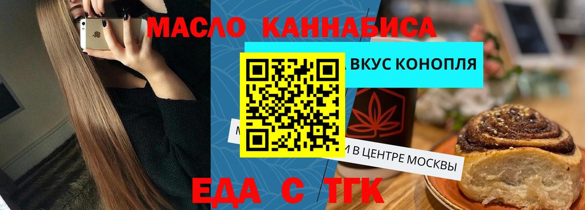 Canna-Cookies марихуана  Вход с VPN  Югорск 