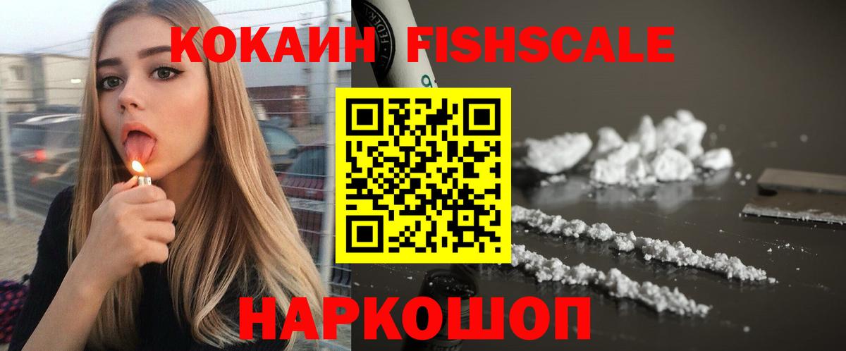 COCAIN VHQ  Кокаин Перу  Югорск  Вход с VPN 