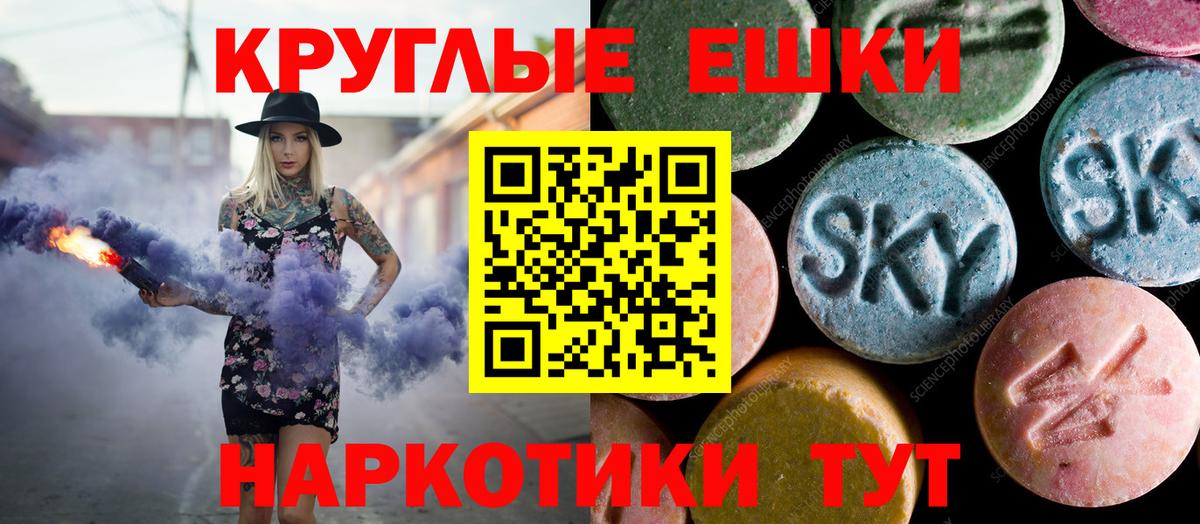 ЭКСТАЗИ 250 мг Югорск