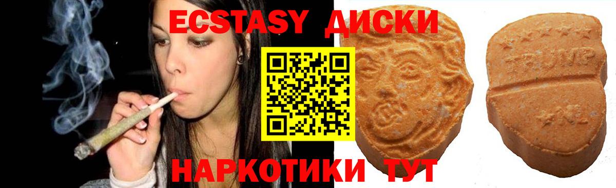 Экстази mix  ЭКСТАЗИ  Югорск  Вход с VPN 