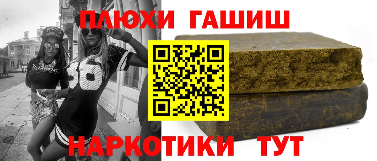 ГАШ убойный Югорск