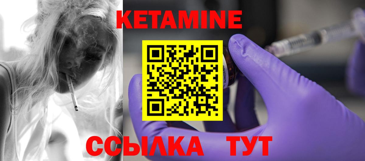 КЕТАМИН ketamine Югорск