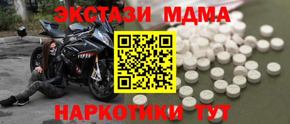 Югорск  MDMA VHQ  MDMA  Вход с VPN  MDMA crystal 