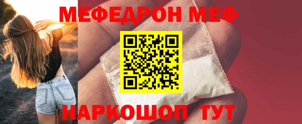 Югорск  МЕФ мука  Вход с VPN  МЯУ-МЯУ  Меф VHQ 