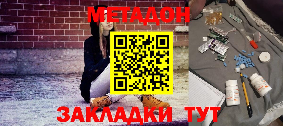 сайты даркнета как зайти  Вход с VPN  Метадон methadone  Югорск  Метадон VHQ 