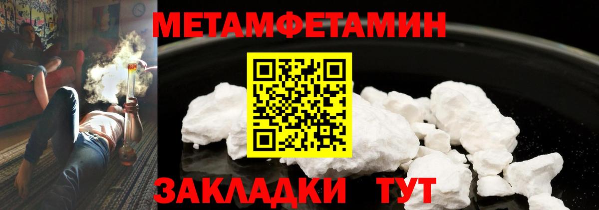 Метамфетамин кристалл Югорск