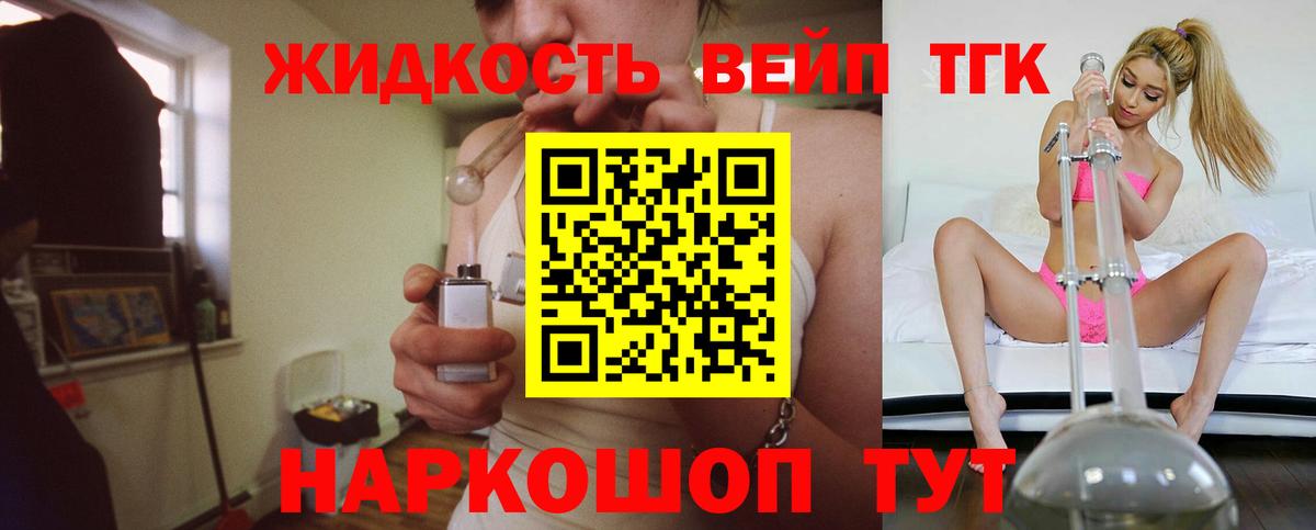 Югорск  Дистиллят ТГК жижа  Вход с VPN  ТГК концентрат 